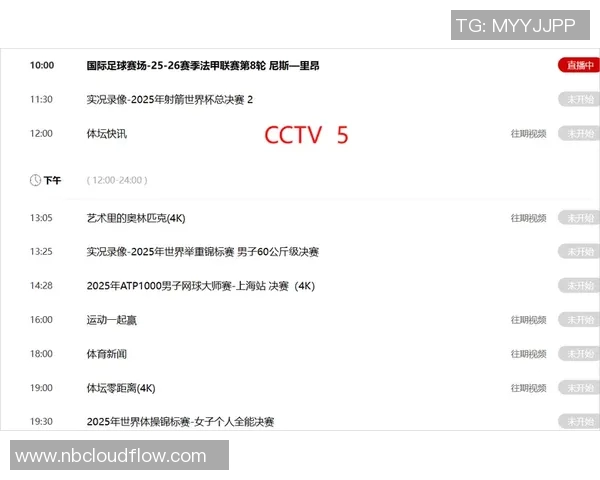 CCTV高清直播:精彩赛事回顾与全方位观看体验